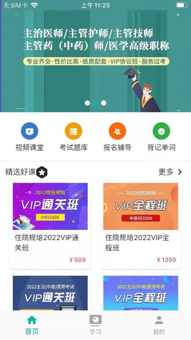云创课堂 Screenshot