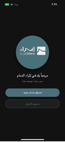 إثراء الدمام العقارية screenshot