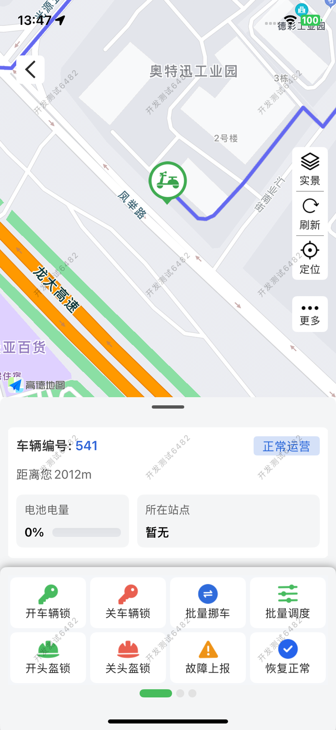 万能运维 screenshot 3