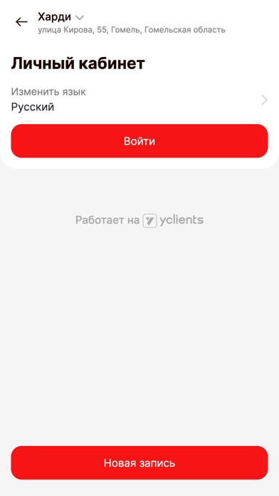 Барбершоп Харди Screenshot