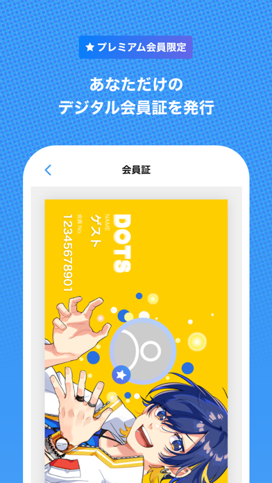 いゔどっと公式アプリ『DOTS』 Screenshot