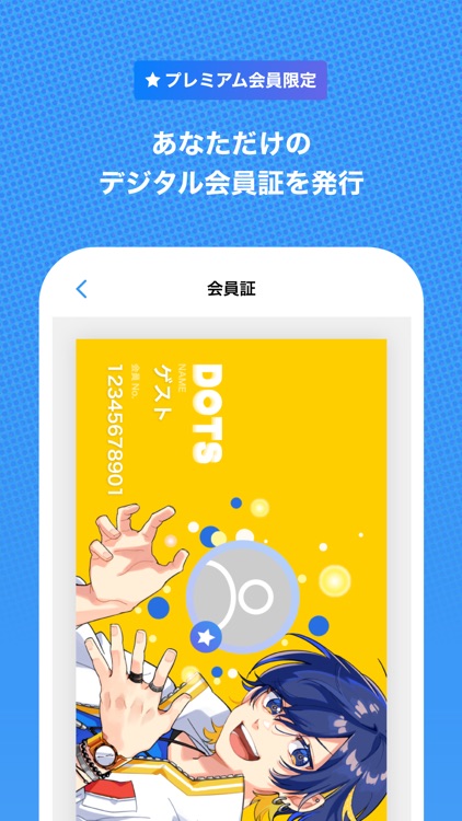 いゔどっと公式アプリ『DOTS』 screenshot-3