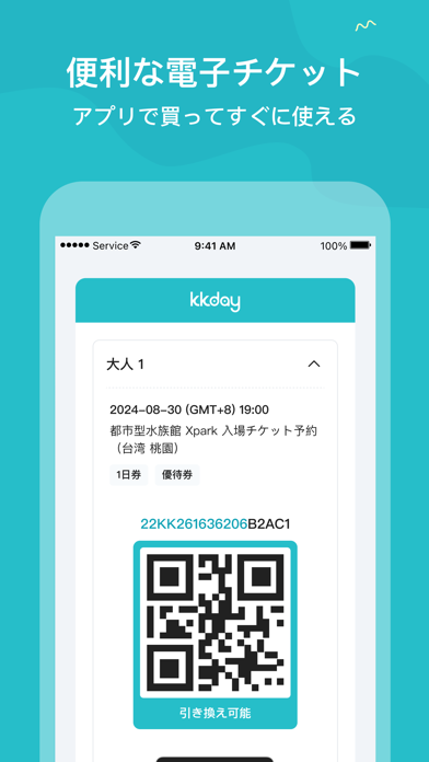 KKdayケーケーデイ 現地ツアー/旅行/チケット予約アプリのスクリーンショット - 6