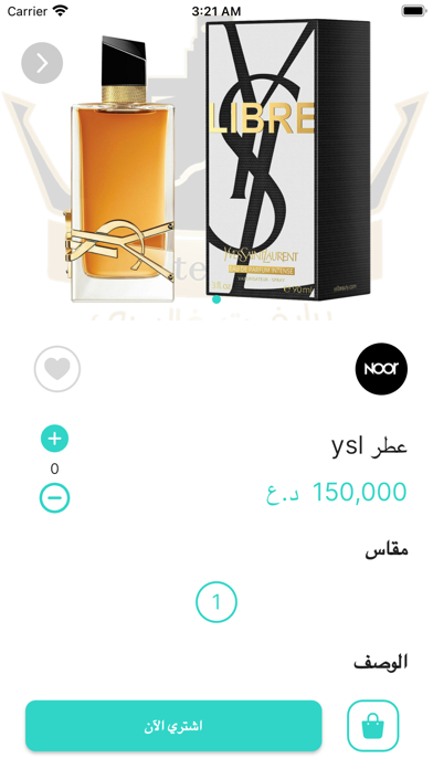ريحانة Screenshot