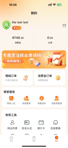 小豹逛街 screenshot