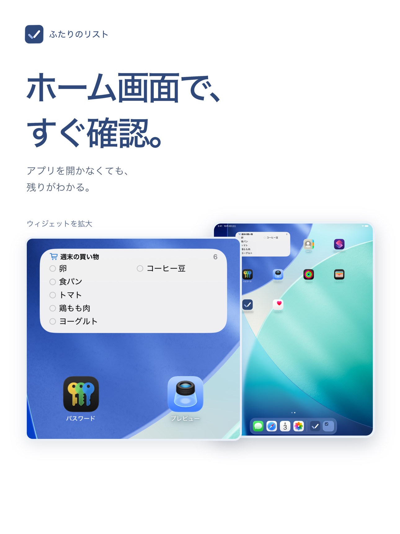 Screenshot 7 of ふたりのリスト