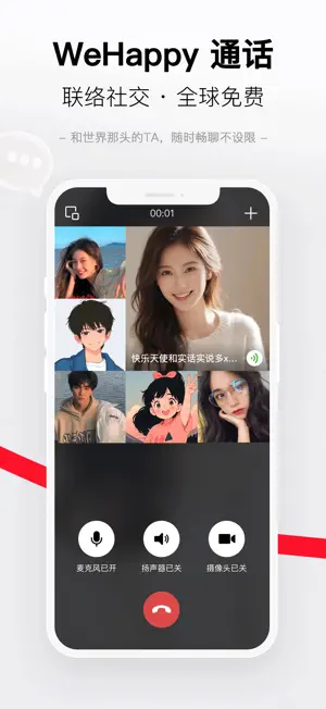 WeHappy - Connect & Share screenshot 2