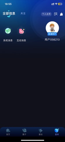 火炬商城 screenshot