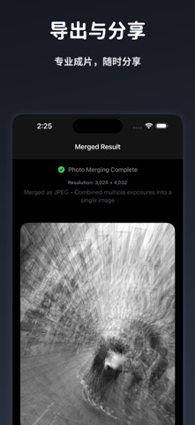 Flattr：多重曝光合成 screenshot