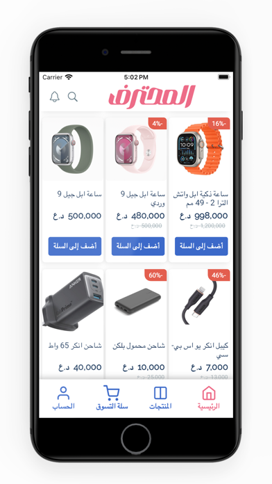 المحترف Screenshot