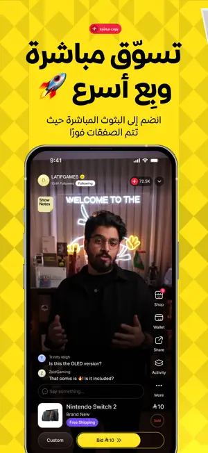 LIVSHO – Live Shopping app screenshot 1