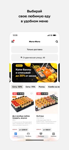 Мото-Мото · Ульяновск screenshot