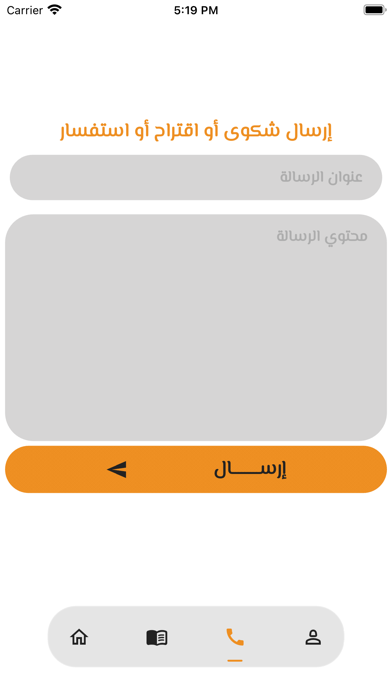 منصة ابتكار التعليمية Screenshot