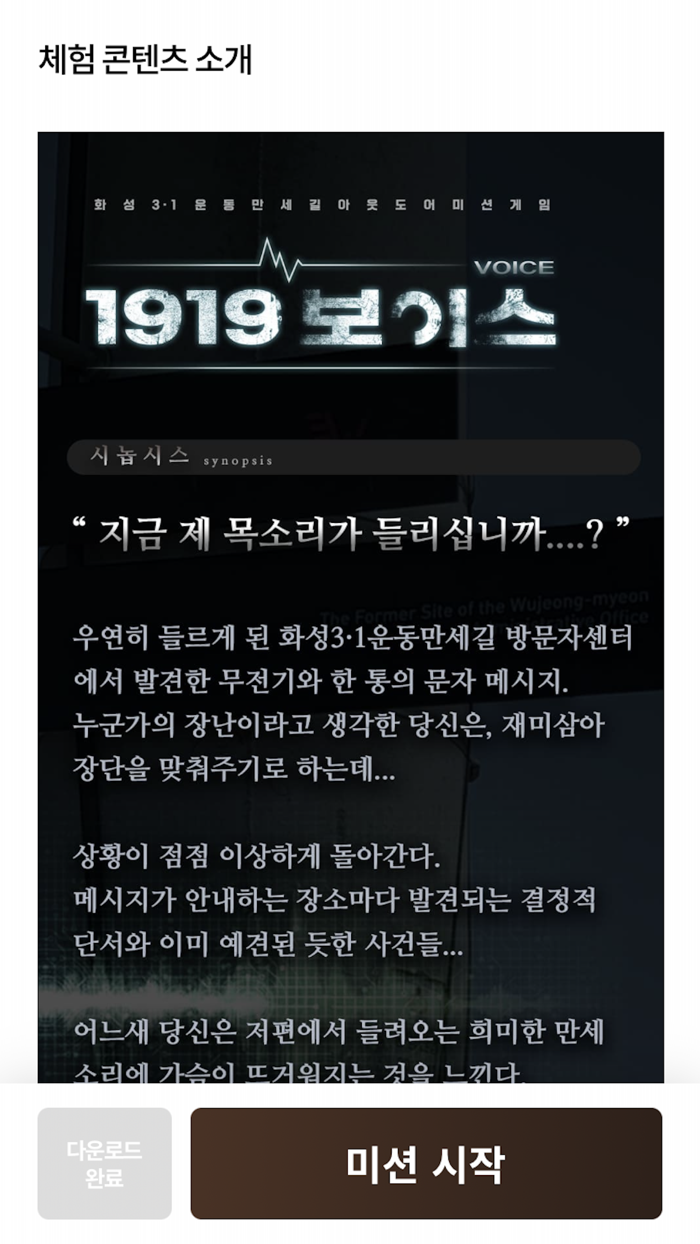 화성3.1운동만세길