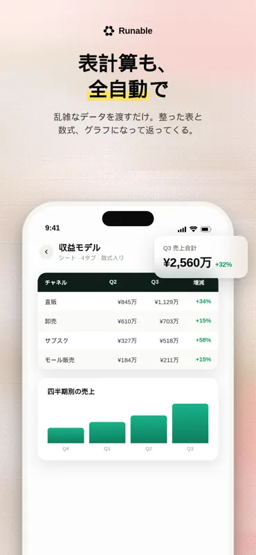 Runable - AI For Work screenshot 7 of 10