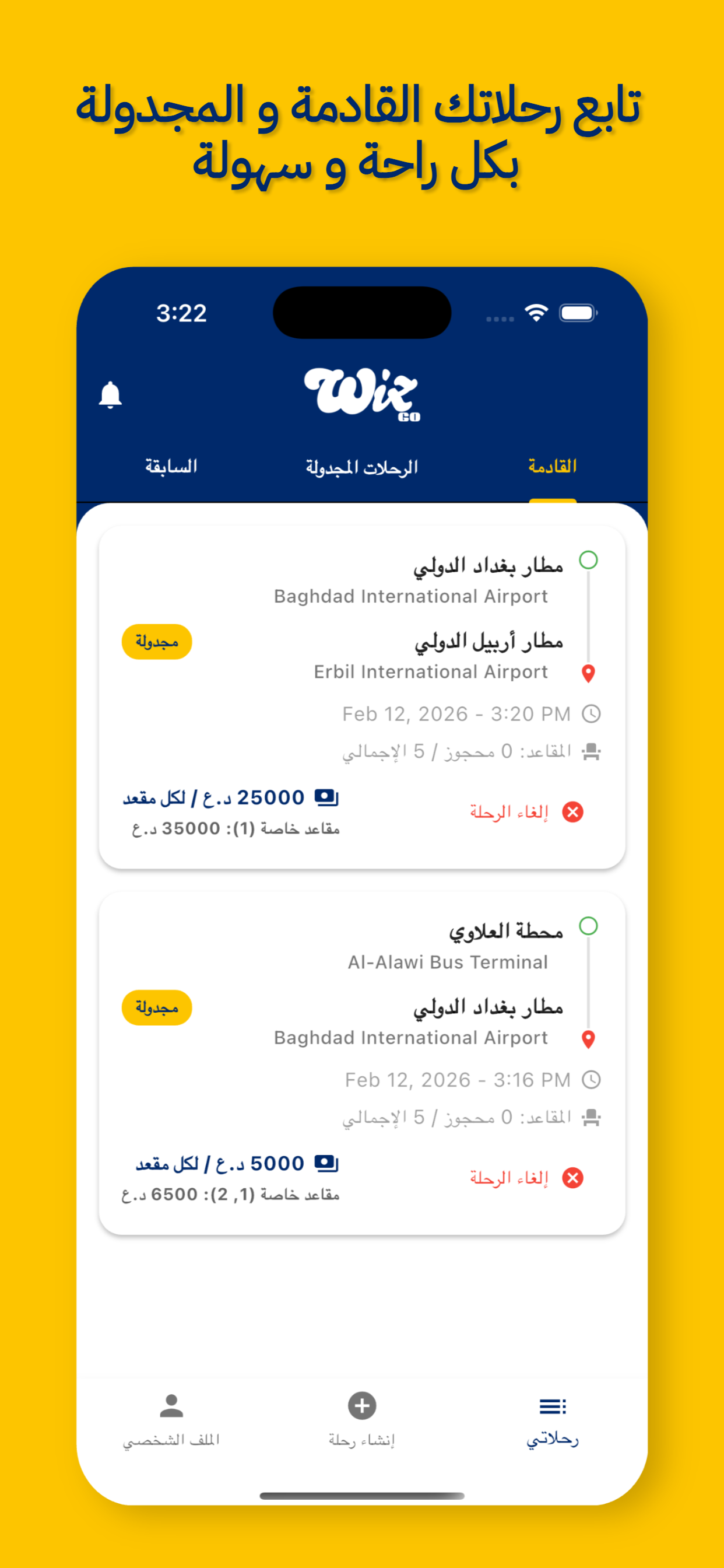 WizzGo | وزز لنقل الركاب