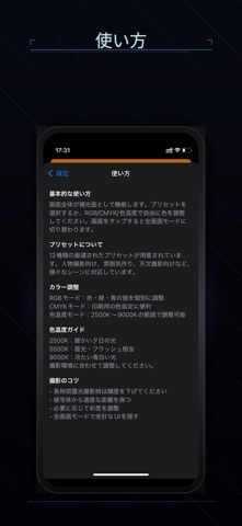 ColorNightWalker screenshot