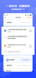 货满满货主端4.0 screenshot #1 for iPhone