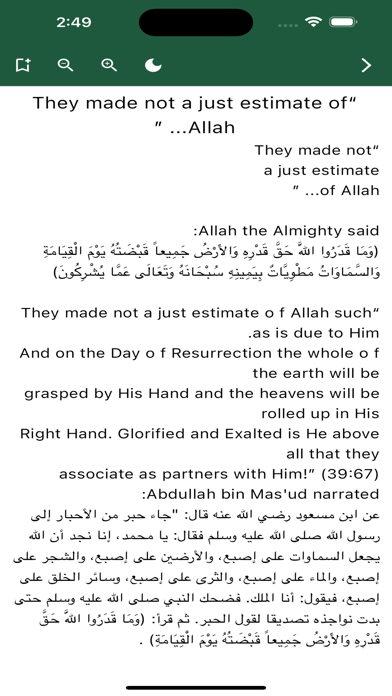 Kitab Al Tawhid Screenshot