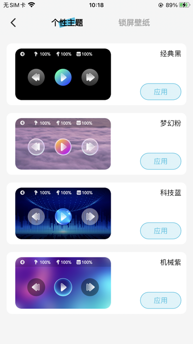 ColorMelody Screenshot