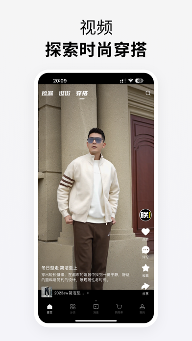 朕搭 Screenshot
