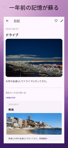 With Note screenshot