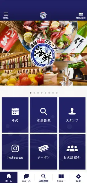 海鮮問屋 公式アプリ screenshot 2