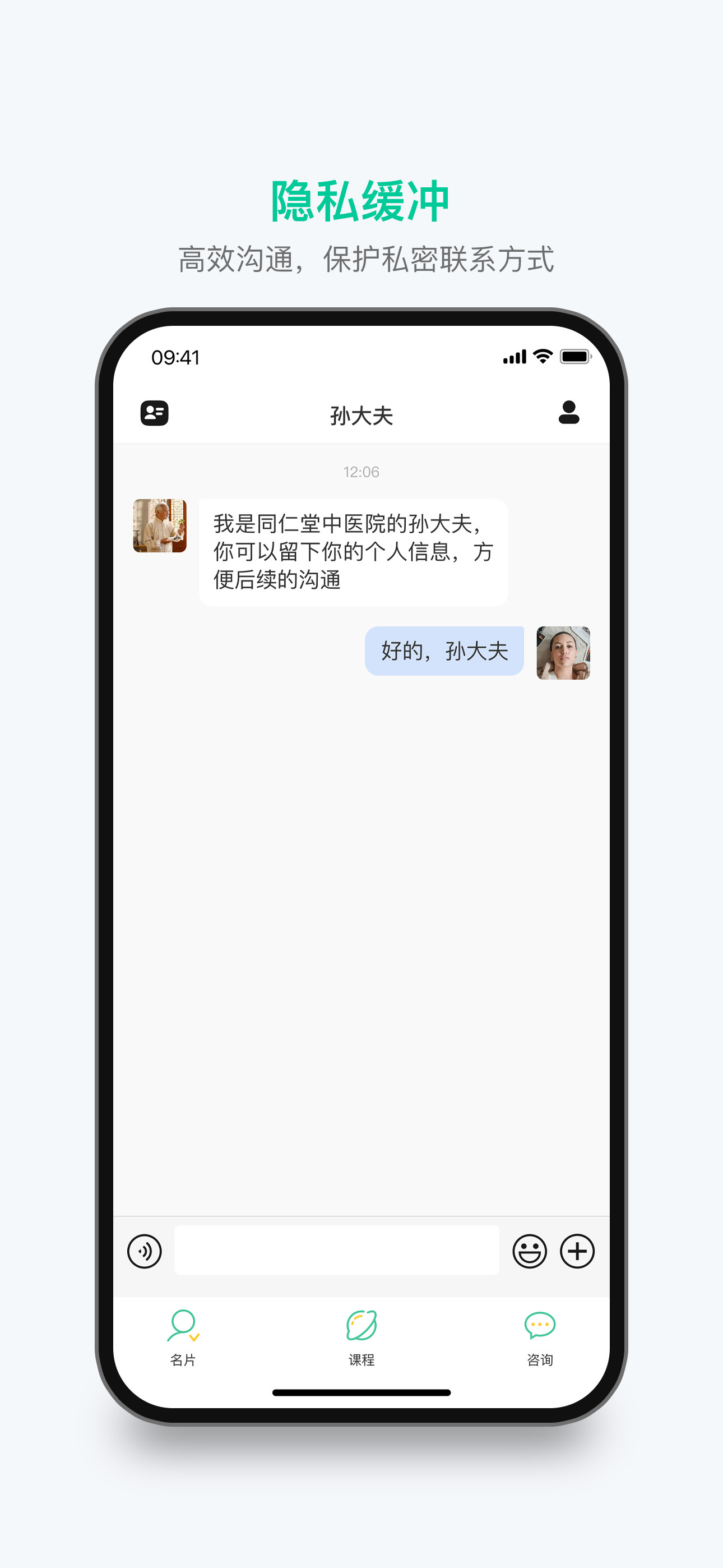 琥珀名片 screenshot 4
