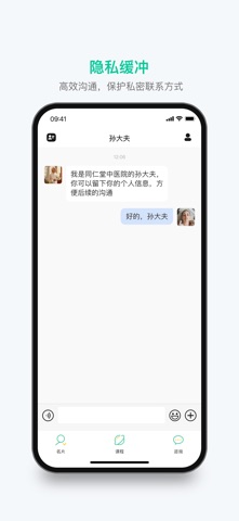 琥珀名片 screenshot