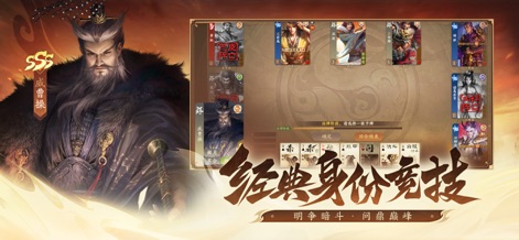 三国杀：一将成名 - Les joueurs expérimentent le gameplay classique de SanGuoSha avec l'interface de combat stratégique et la présentation des cartes de compétences du personnage 曹操, essentielles pour maîtriser l'identité de chaque rôle.
