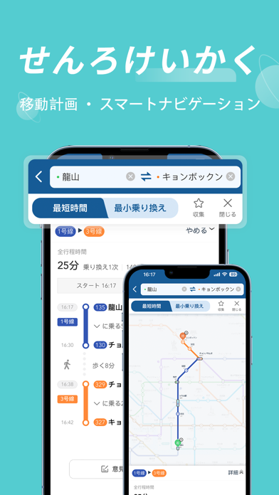 韓国地下鉄-日本語版韩游網乗換案内路線図