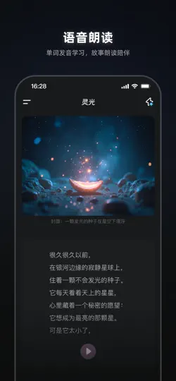 Скриншот 灵光-全模态AI助手 на iPhone 6