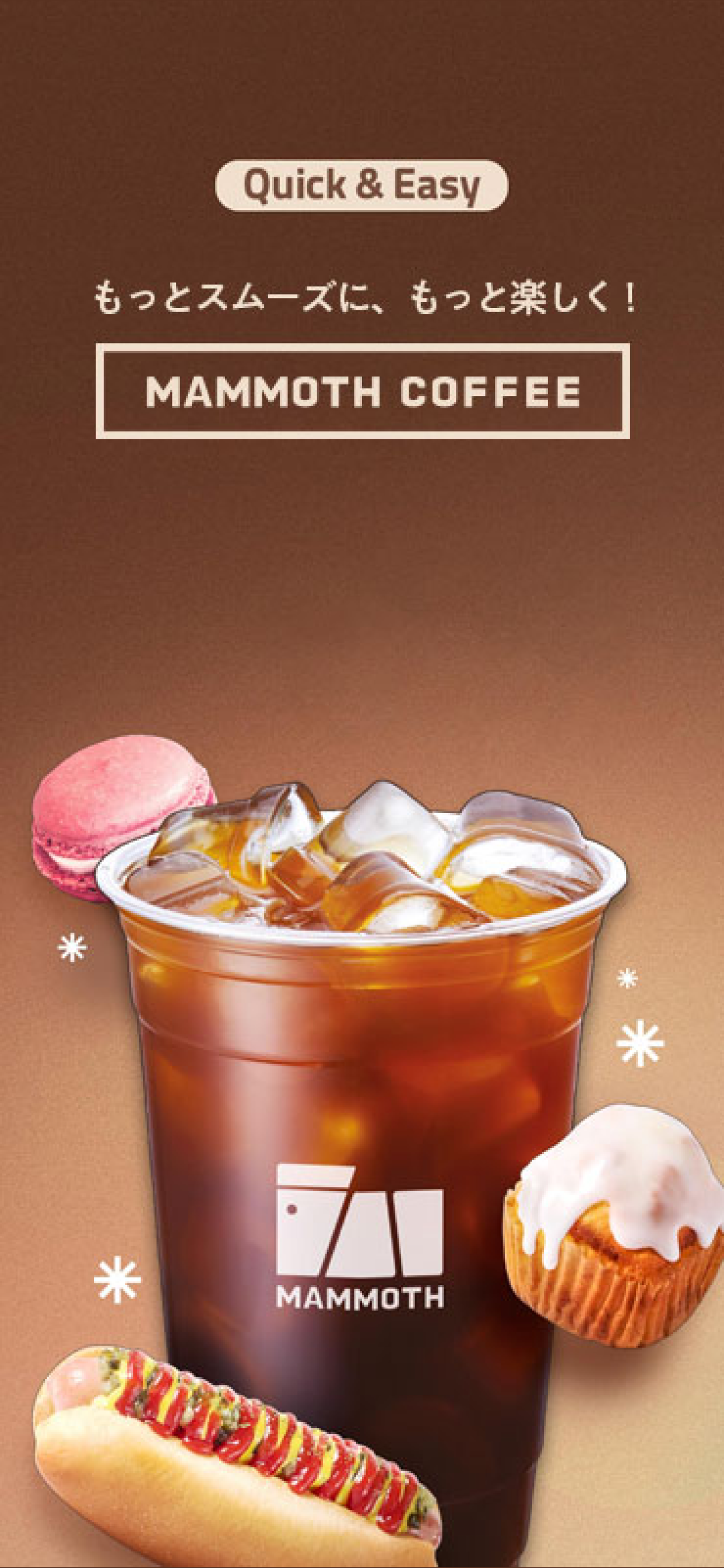 マンモスオーダー