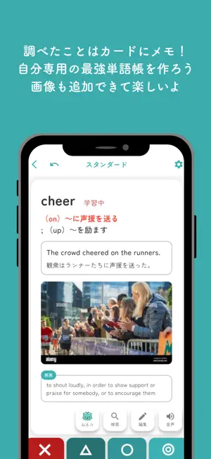 ココタン screenshot 4