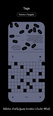 Sins 507 iPhone screenshot