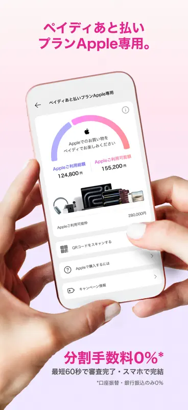 Paidy (あと払いペイディ)-後払いアプリ screenshot 3 of 7