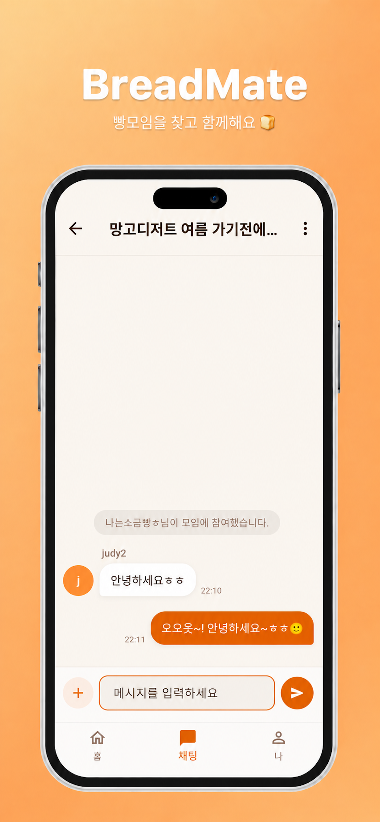 BreadMate screenshot 3