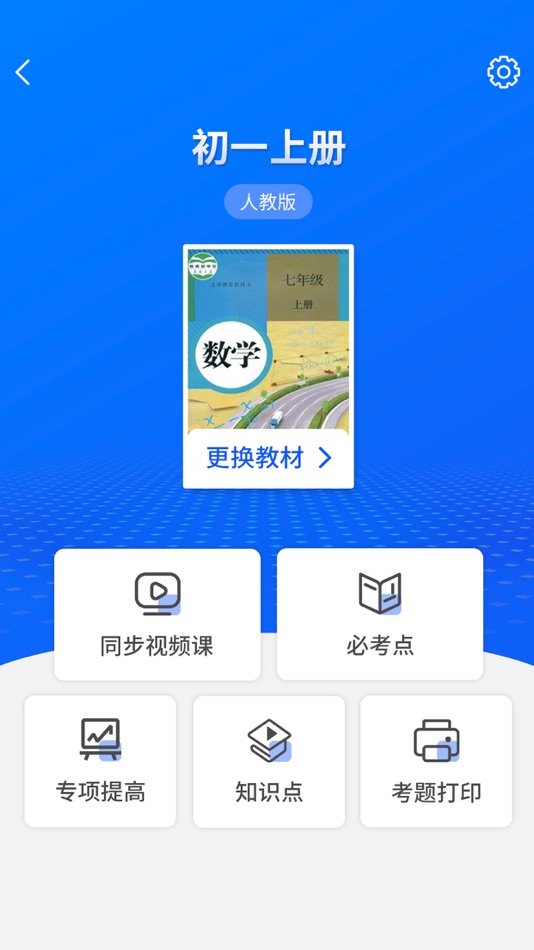 #4. 初中数学-中考指导同步网课 (iOS) 来自: Niu Chengyi