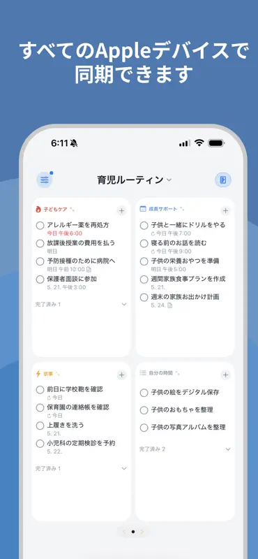 Taska: やることリスト&プランナー screenshot 7 of 8