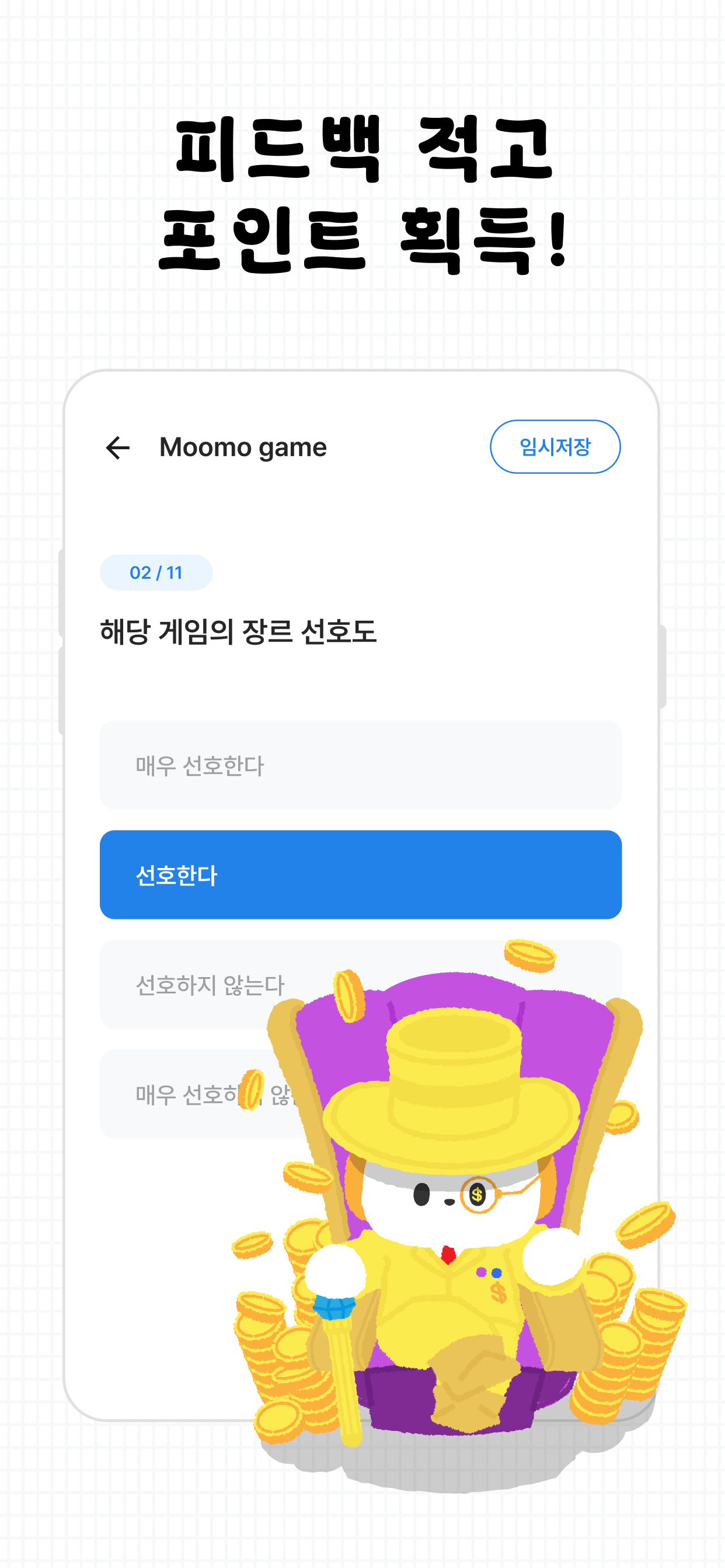 플리더스 - 게임테스트 리워드앱, 게임하고 돈벌어가자