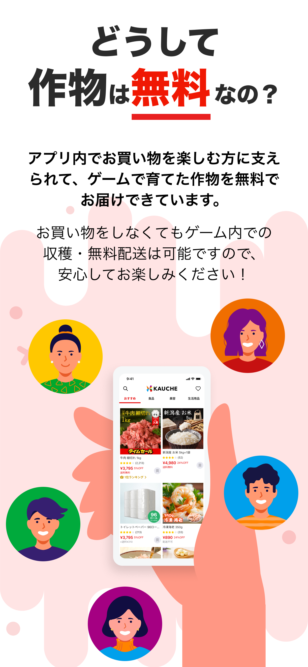 KAUCHE（カウシェ） - ショッピングアプリ screenshot 3