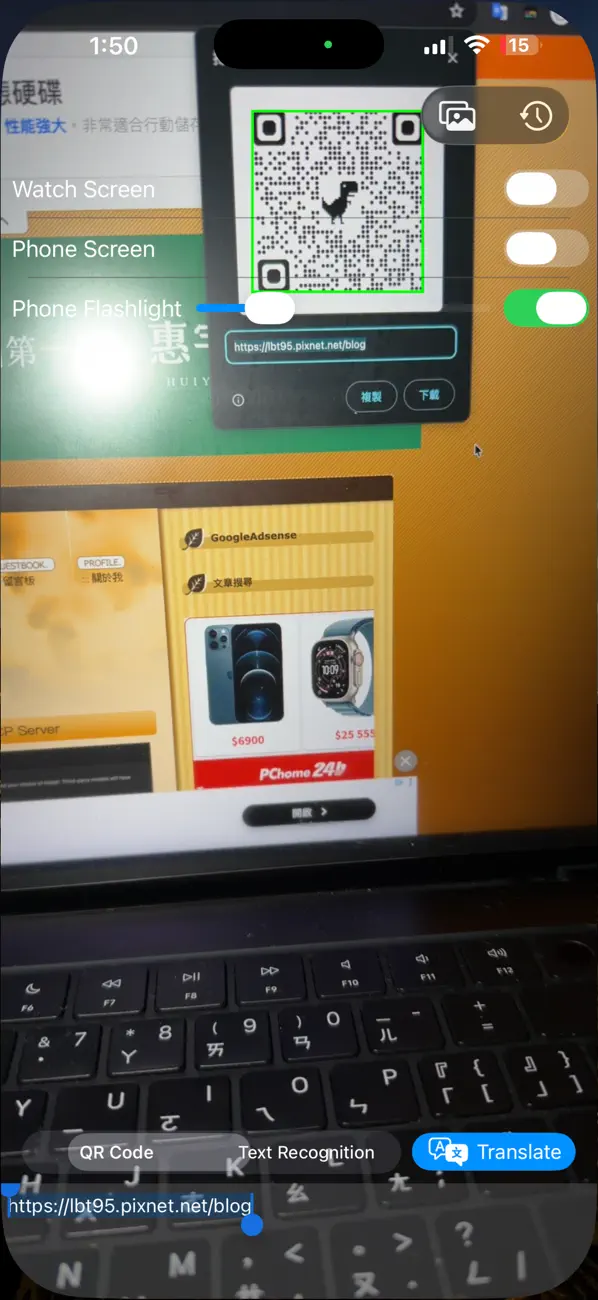 Screenshot #3 pour QRCodeFlash