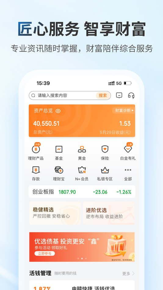 #3. 宁波银行 (iOS) 由: 宁波银行