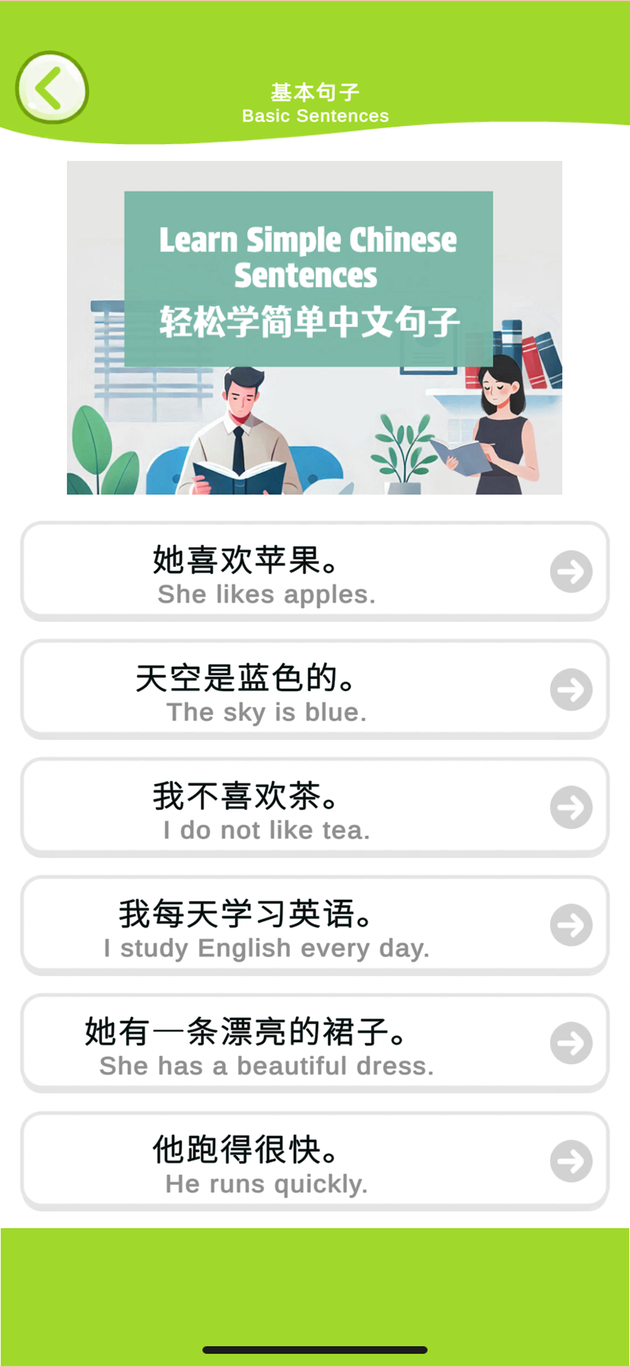 Chinese Easy01 – English Help screenshot 8