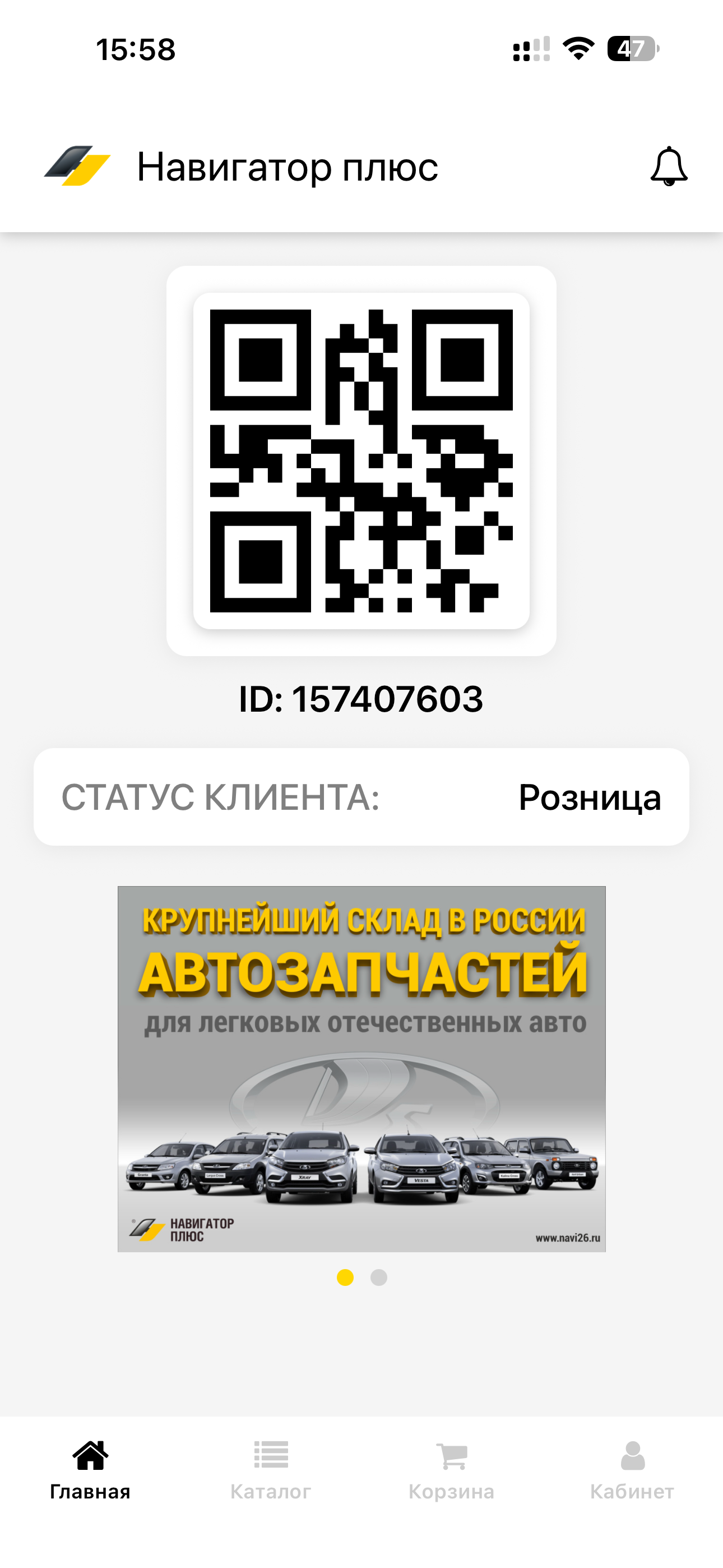 Навигатор + screenshot 5