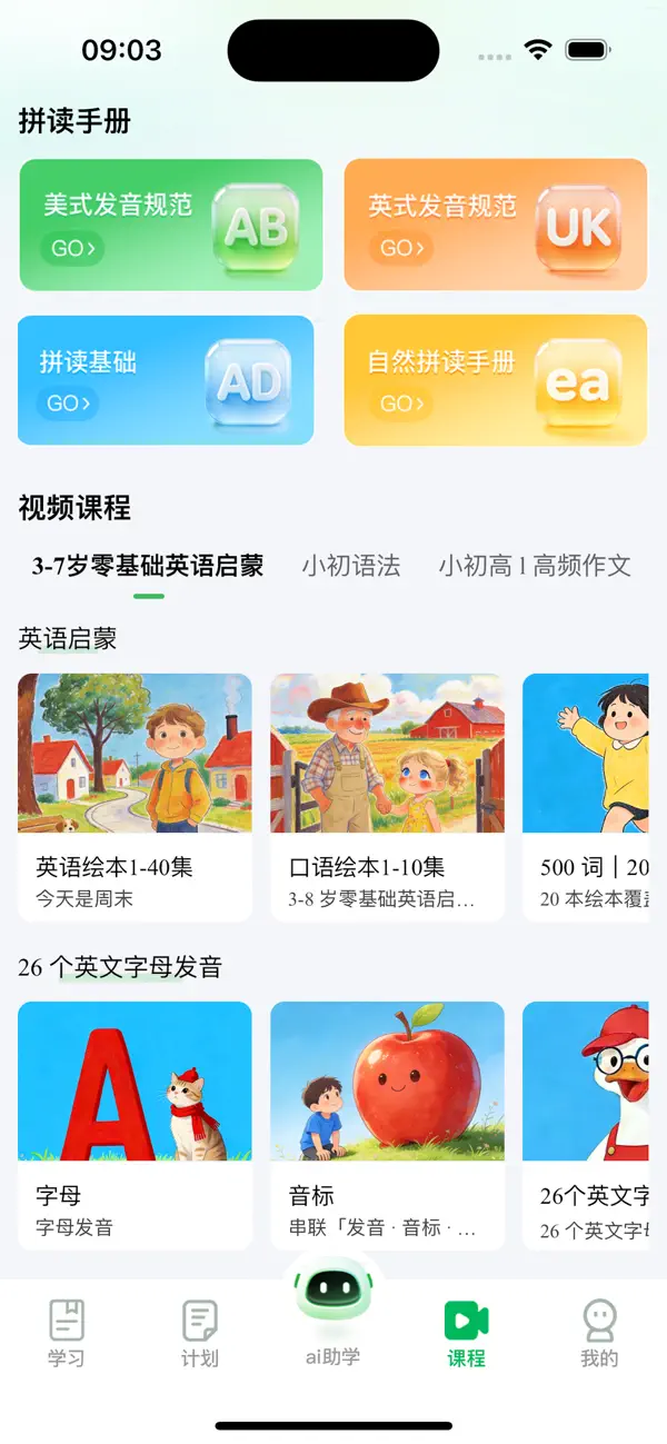 #3. 词慧练 (iOS) Ved: 砀山骏韵文化传媒有限公司
