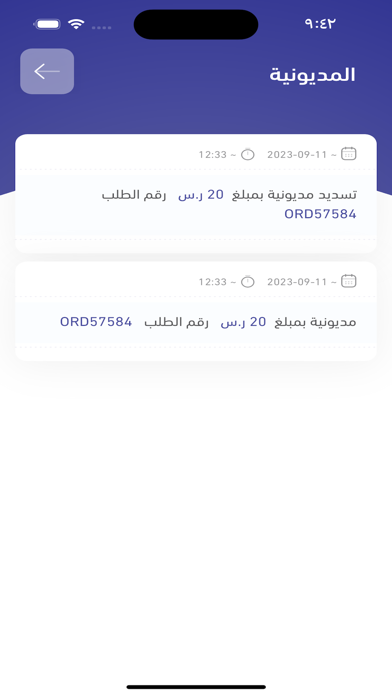 Ramah Water Captain Screenshot