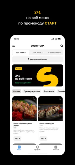 SUSHI TORA screenshot 2