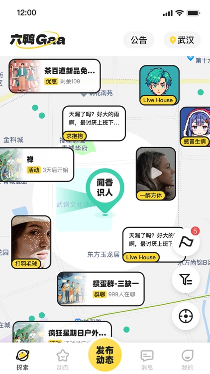 六鸭Gaa-年轻人社群线上组局找搭子社交平台