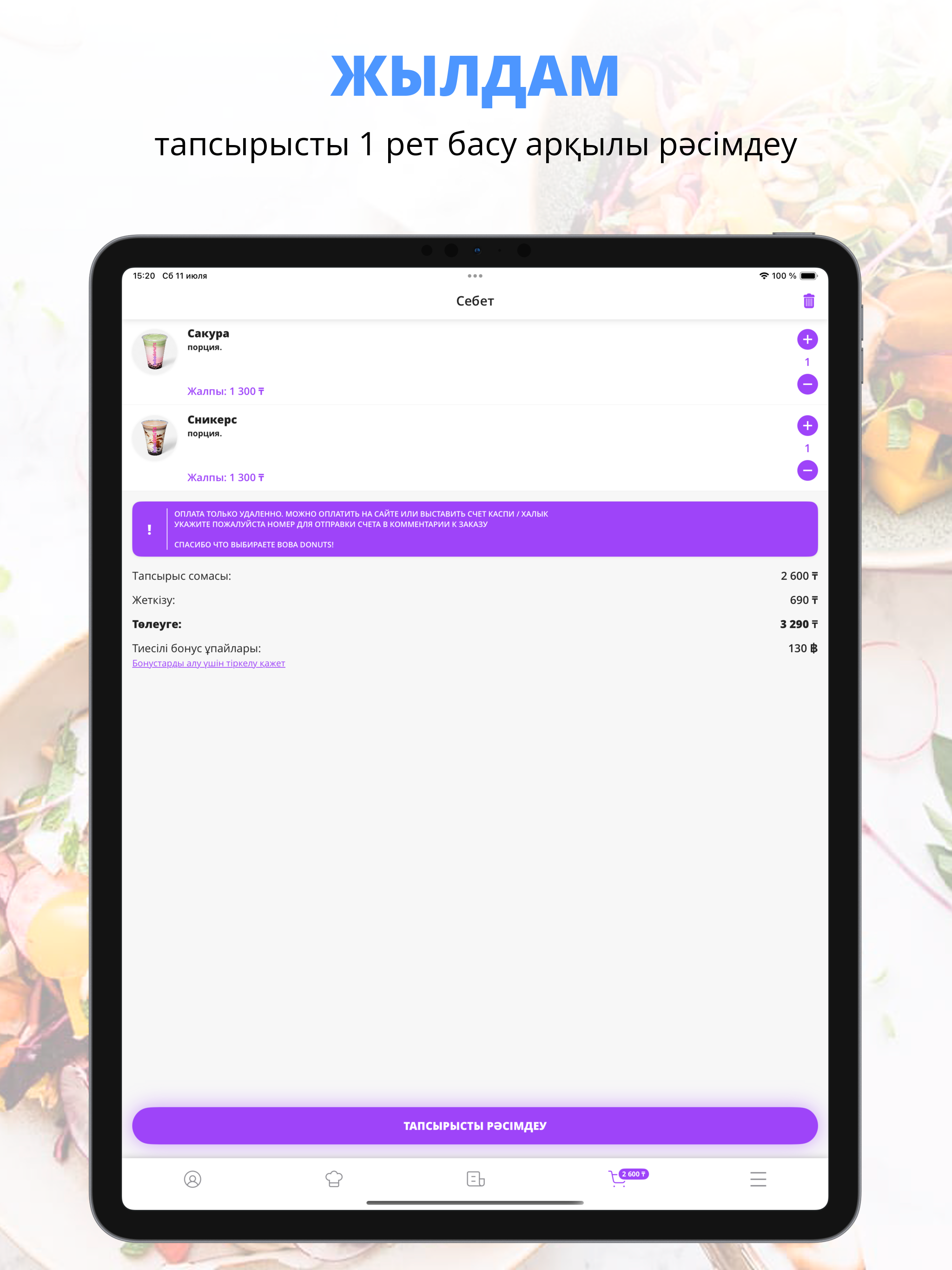 Boba Donuts | Кокшетау screenshot 10